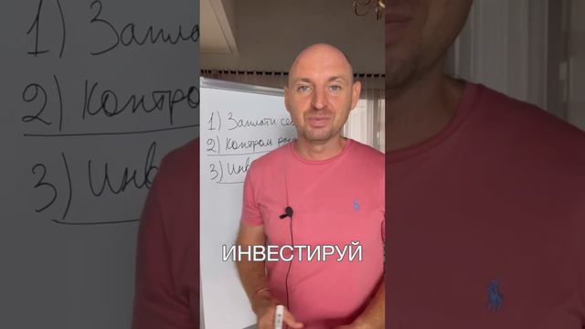 5 правил от Роберта Кийосаки #инвестиции #деньги#александртен смотреть онлайн