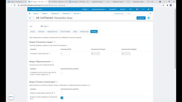 CS-Cart модуль Предзагрузка