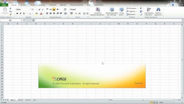 Урок 1. Интерфейс MS Excel смотреть онлайн