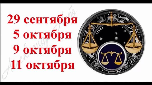 Астрологический прогноз на сегодня. 5 октября. Даты рождения успешных людей дня. Гороскоп. смотреть онлайн