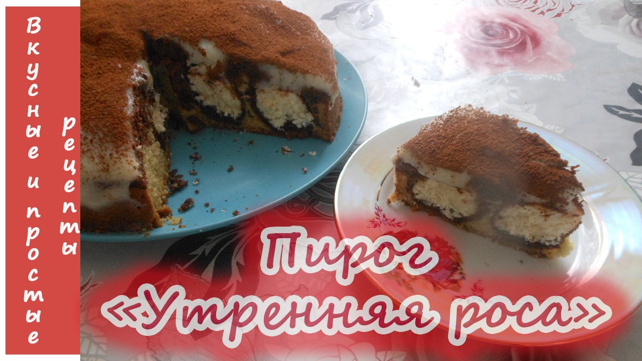 Вкусные и простые рецепты