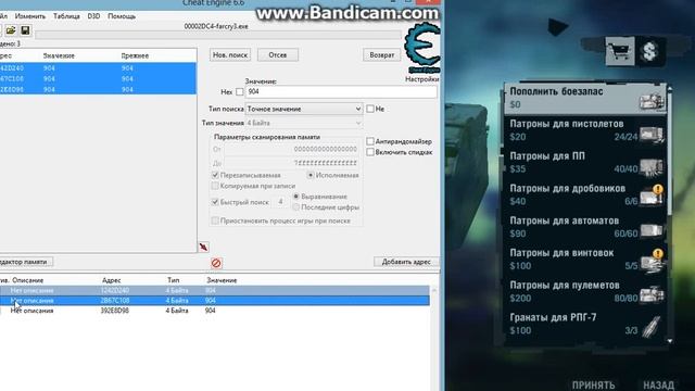 Как взломать FarCry3 с помощью CheatEngine 6.1 и более! смотреть онлайн