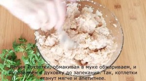 Вкусные, сочные из рыбного фарша, с добавлением крабовых палочек. Как приготовить рыбные котлеты?