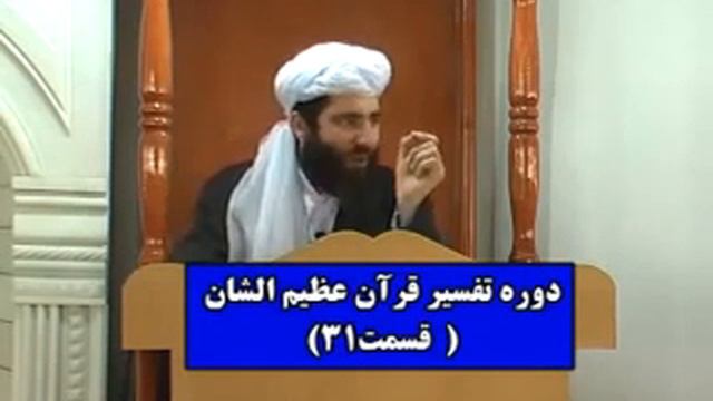 тафсири куръони карим 31 смотреть онлайн