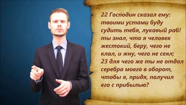 Евангелие от Луки. Глава 19. РЖЯ смотреть онлайн