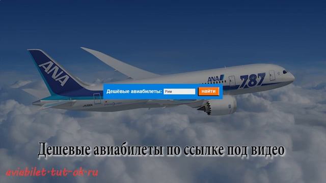купить электронные авиабилеты дешево смотреть онлайн