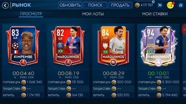 Собрал состав,,Псж"от 0 до 90+ в FIFA 19 MOBILE смотреть онлайн