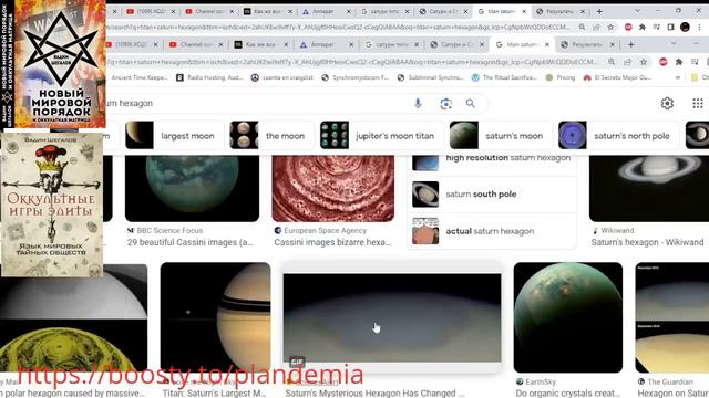 Титан,Титаник,Сатурн и Стиви Уандер. Гексограмма в космосе смотреть онлайн