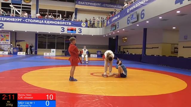 6.03.(Ковер 4) Первенство Орджоникидзевского района г.Екатеринбурга по самбо среди юношей 2010-11г. смотреть онлайн