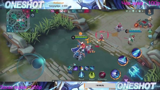 Mobile Legends - Oneshot