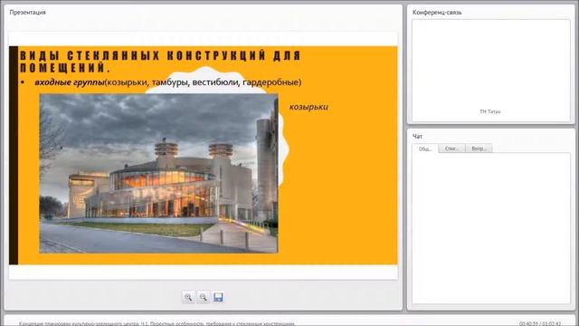 Концепция планировки культурно зрелищного центр смотреть онлайн