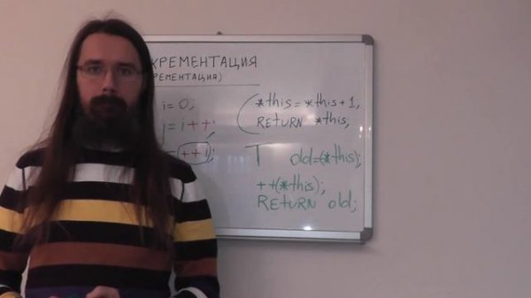 Инкрементация