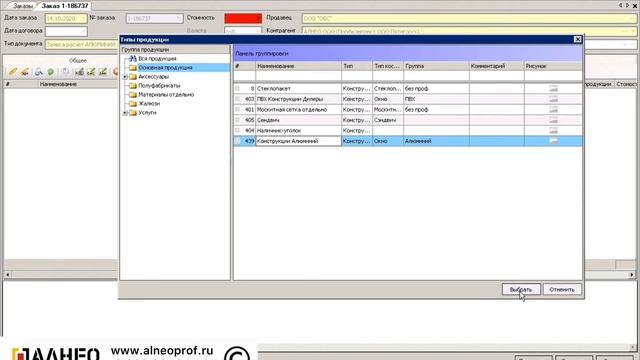 Конструирование дверей в программе Windraw смотреть онлайн