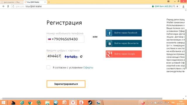 Как зарегистрироваться в QIWI кошелке? смотреть онлайн