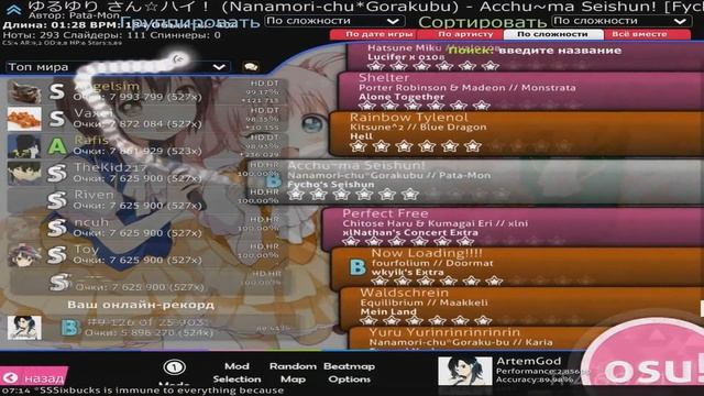 Что такое pp и зачем они нужны OSU! смотреть онлайн