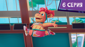 Команда МАТЧ, 6 серия. Первый полет