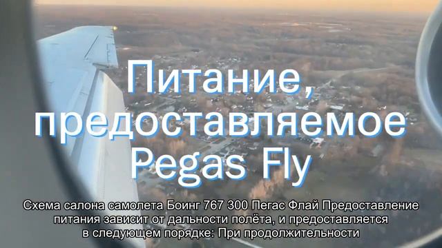 Все об официальном сайте авиакомпании Pegas Fly (EO KAR): контакты, регистрация смотреть онлайн