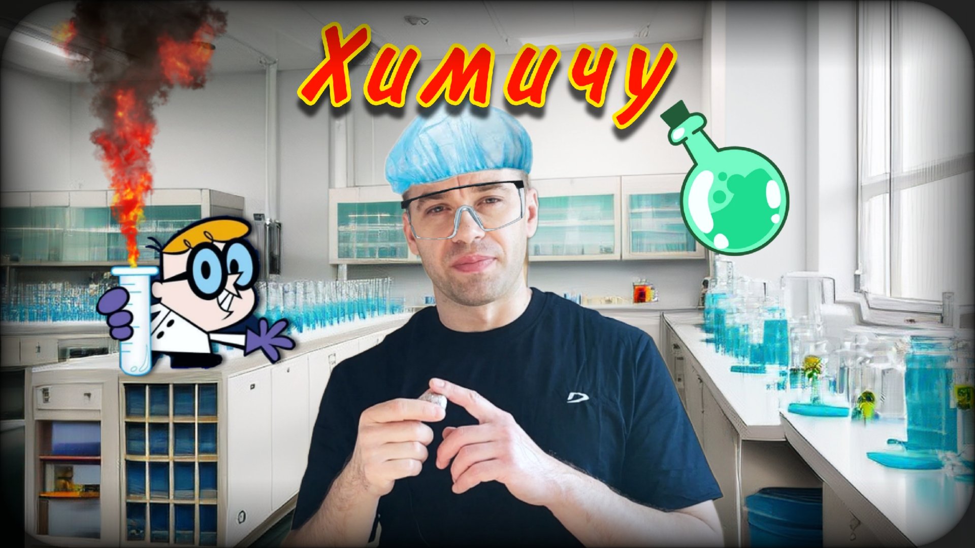 Опыт с шариком из фольги № 2 | Рубрика - эксперименты смотреть онлайн