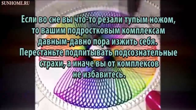 К чему снится Нож сонник, толкование сна смотреть онлайн