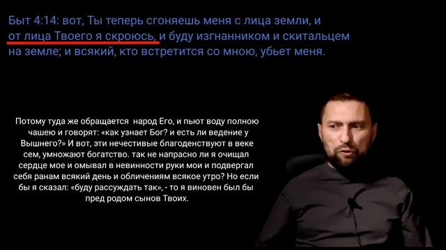 №61. Бытие 4;13-15. Толкование Библии смотреть онлайн