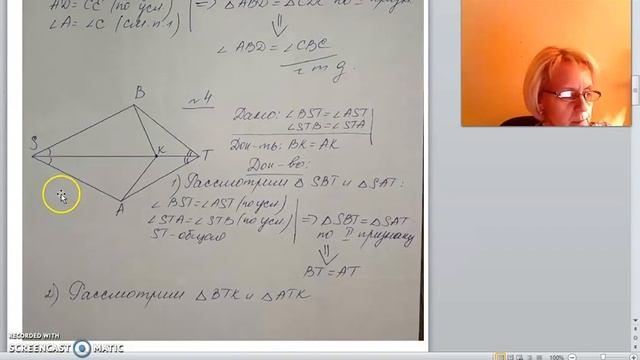 7 класс решение задач на применение признаков равенства треугольников смотреть онлайн