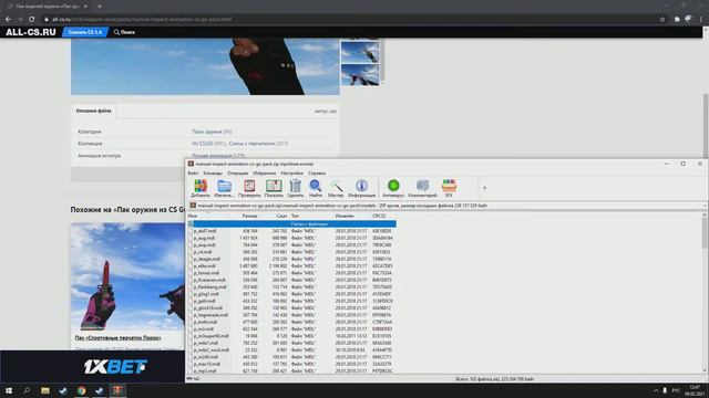 Как установить скин пак для кс 1.6 смотреть онлайн