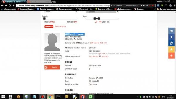 как правильно пользоваться Fake Name Generator