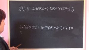 КАК РАЗЛОЖИТЬ НАТУРАЛЬНОЕ ЧИСЛО ПО РАЗРЯДАМ? Примеры | МАТЕМАТИКА 5 класс