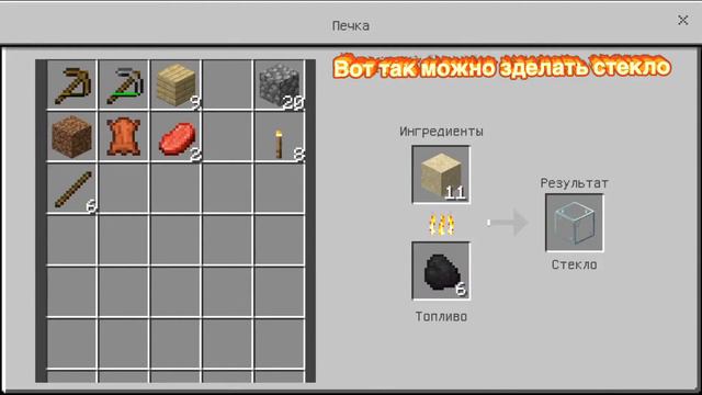 Как сделать стекло смотреть онлайн