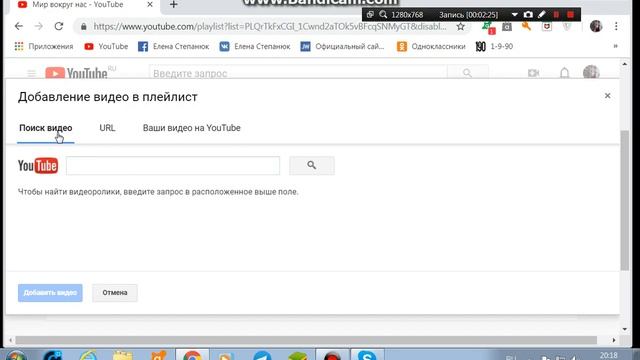 Как создать новый плейлист на канале YouTube смотреть онлайн