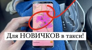 В деталях рассказываю как грамотно работать в Яндекс Про | Как начать пользоваться приложением?