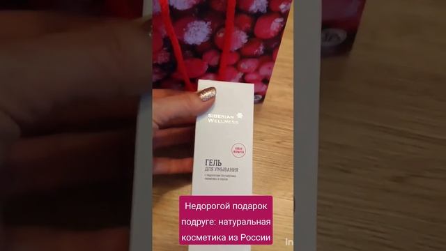 Недорогой подарок для подруги или коллеги. Пишите в личку, подарю вам карту клиента #подарокподруге смотреть онлайн