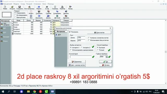 2d place Raskroy\Раскрой Tashkent смотреть онлайн