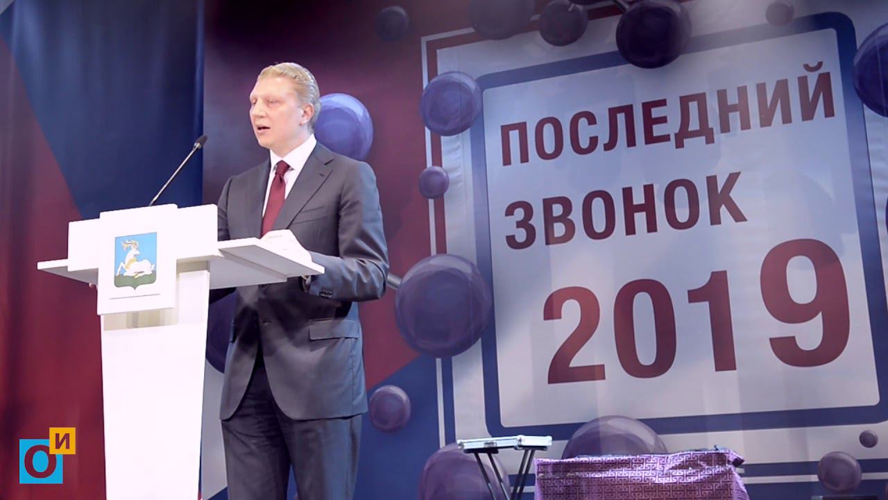 С напутственной речью к выпускникам обратился глава муниципалитета Андрей Иванов смотреть онлайн