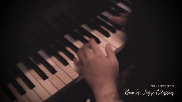 [BJO] Decrescent Nostalgia (The Beginning of Ante Meridiem) by BOOMI | 재래식;낭만에대하여 смотреть онлайн