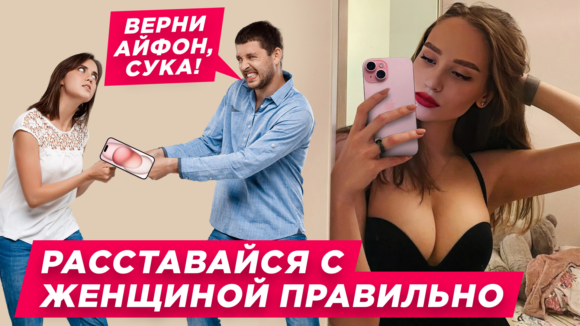 ОНА ОХ#ЕЕТ: расставайся с женщиной правильно и пусть бывшая рыдает Забирать ли подарки у бывшей смотреть онлайн