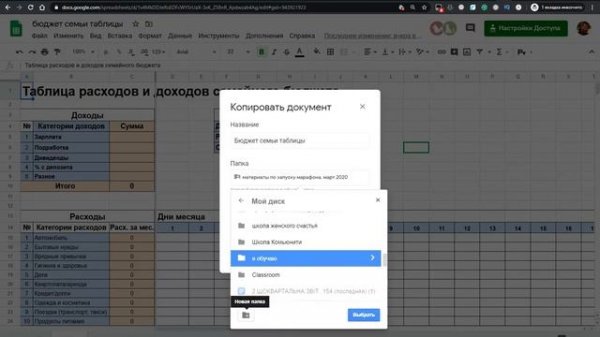 ? Как скопировать гугл-таблицу на свой гугл-диск