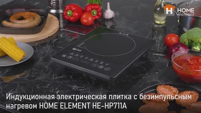 Электрическая индукционная плитка HOME ELEMENT HE-HP711A