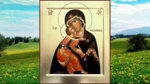 Акафист Владимирской иконе Божией Матери.