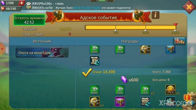 Закрыл адку на охоту чтобы взять ранг один! больше потерял чем раздобыл?