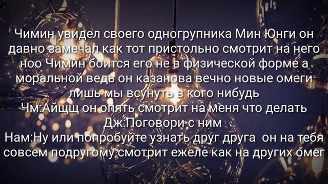 Фанфик Jikook «Нежно алый поцелуй»3 часть смотреть онлайн