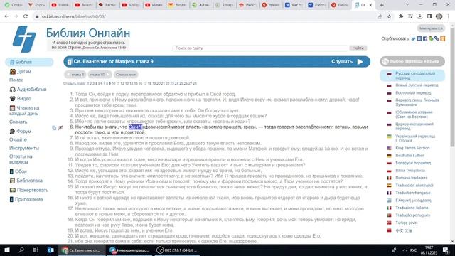 Ведические принципы в евангелии от Матфея. смотреть онлайн