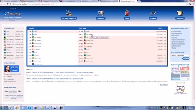 Вывод Webmoney в Приватбанк смотреть онлайн