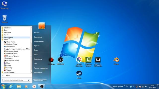Как убрать автозагрузку приложений при старте windows. смотреть онлайн