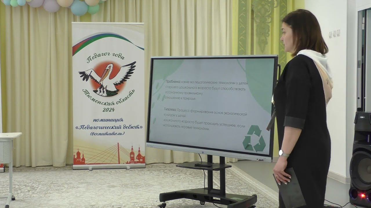 17.04.2024 Воспитатель Степанова И.С. Педагогический дебют «Моя педагогическая находка» смотреть онлайн