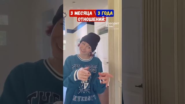 VoiceOver. 3 месяца и 3 года отношений. @kallmekris в русской озвучке. смотреть онлайн