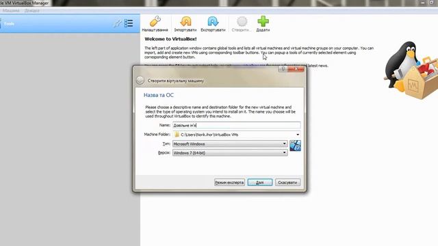 СОЗДАНИЯ ВИРТУАЛЬНОЙ МАШИНЫ С ОБРАЗОМ ISO "WINDOWS 7" смотреть онлайн