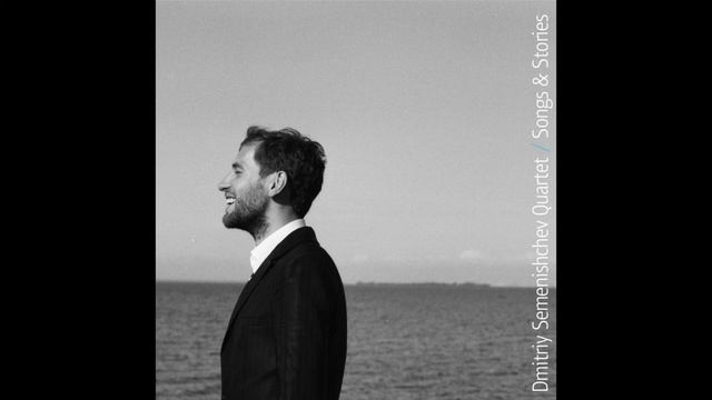 Квартет Дмитрия Семенищева - 