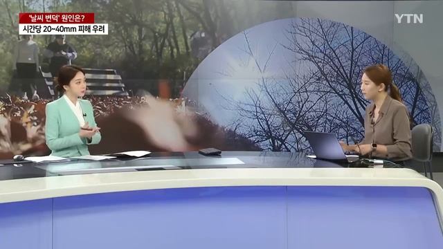 가을 호우 이어 초겨울 추위...변덕스러운 날씨 원인은? / YTN смотреть онлайн