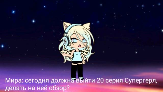 3 вопроса//Gacha Life смотреть онлайн